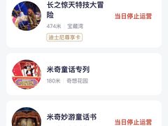 -上海迪士尼度假区