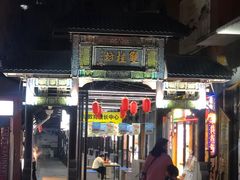 -双桂坊美食街(南大街商业步行街店)