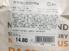 -盒马鲜生(皇庭广场店)