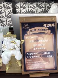 点击看大图 -大人物·男士理发馆