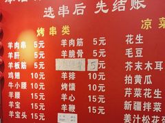 -新疆艾麦尔烧烤(丰台路口店)