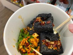 -黑色经典臭豆腐·湖南特产(坡子街店)