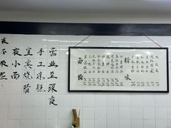 -万三面馆(青龙正街太古里店)