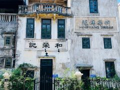 -赤坎·广东华侨国际旅游度假区