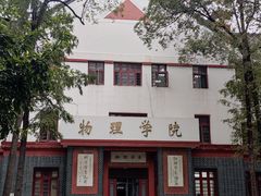 -四川大学(望江校区)