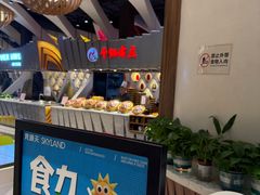 -食悦天美食广场(长沙IFS国金中心店)