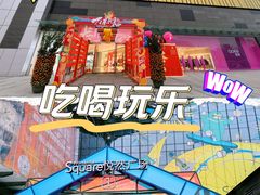 -悦然广场(北滘店)