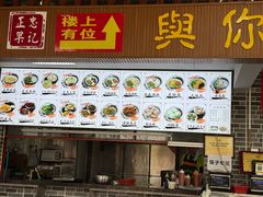 -正果忠记云吞濑粉(总店)