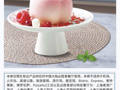 -必胜客(欧亚卖场店)