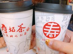 -寿奶茶·鲜奶与茶(合生汇购物中心店)
