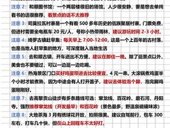-和顺古镇
