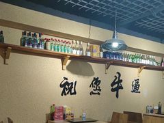 -烤五行·烧烤烤串(石佛营店)