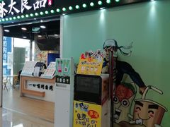 门面-茶太良品·奶茶研究所(中国铁建广场店)