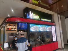 门面-阿芮烤鸡爪(世纪金源店)