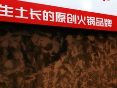 -大斌家串串火锅(万国城店)