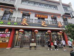 -采芝斋评弹茶馆(观前街店)
