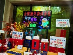 -北京全聚德(王府井店)