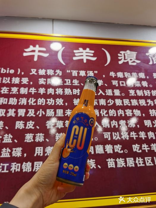 榕江牛瘪牛肉火锅图片