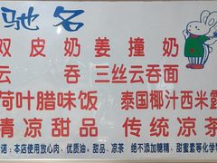 -南宁市连升风味小吃店