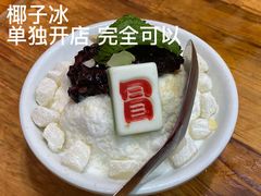 -冒椒火辣(太古里店)