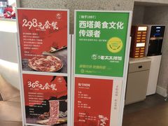 -西塔老太太泥炉烤肉(川沙百联店)