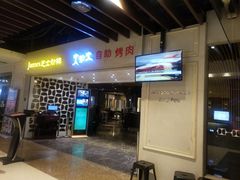 门面-火炉火自助餐(悠唐购物中心店)