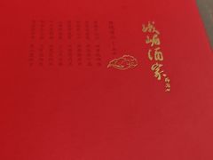 -峨嵋酒家(熙悦天街店)