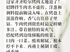 -正宗齐齐哈尔烤肉·齐牛哥鲜切炭火烤肉(杭州总店)