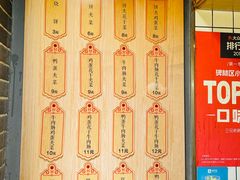 -三兄弟高炉烧饼