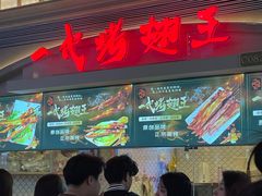 -一代烤翅王(大汉口店)