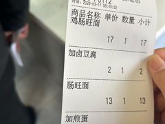 -蒋家肠旺面馆老店(合群路店)