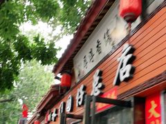 门面-国仔面线糊(水门国仔总店)