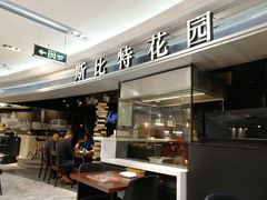 门面-斯比特花园西餐厅(东方商厦店)