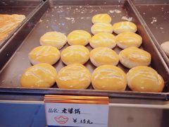 老婆饼-广隆蛋挞王(柠溪店)