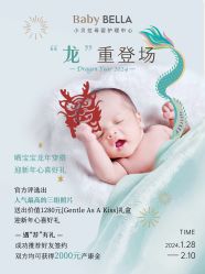 -baby bella小贝拉母婴护理中心(杭州凯宾斯基店)