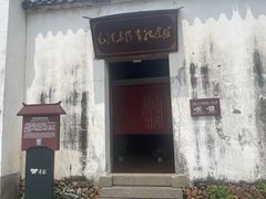 -清漾毛氏文化村