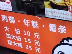 价目表-鸡动马达