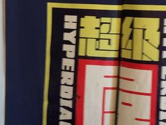 -MAX伯爵趣味互动密室逃脱(大坪D馆店)