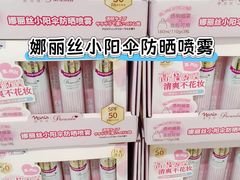 -山姆会员商店(上海浦东店)