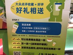 -柠季.手打柠檬茶(华创国际广场店)