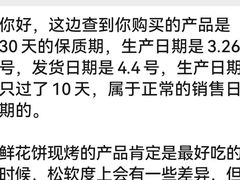 -嘉华鲜花饼·现烤(昆明老街店)