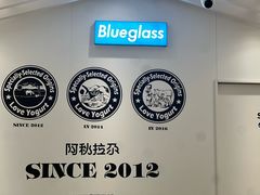 -Blueglass酸奶(华贸购物中心店)
