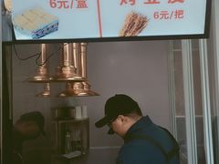 -老绍兴三味臭豆腐(奥林匹克购物广场店)
