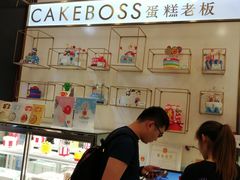 -CAKE BOSS 蛋糕老板(领展购物广场·中关村店)