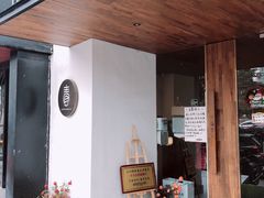 门面-十面春风·江南面馆(崇宁路店)