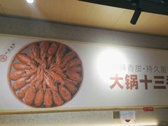 -叶派龙虾·招牌十三香(合肥路首店)