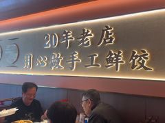 -凯达饺子城(燕山大街店)