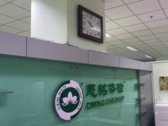 -慈铭体检(世纪城分院)