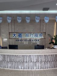 -大麦微针植发全国连锁