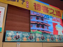 -0317火锅鸡·清真(正达店)